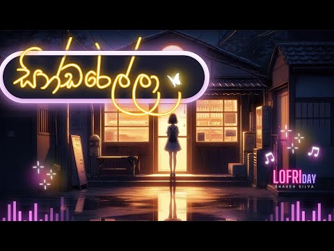 Shahen Silva - Kameliya Mal but Lofi (කැමීලියා මල්) | Sajjaya