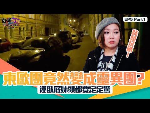 阿爾卑斯山打卡