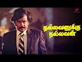 தொழிலாளி முதலாளி உறவு கணவன் மனைவி உற�