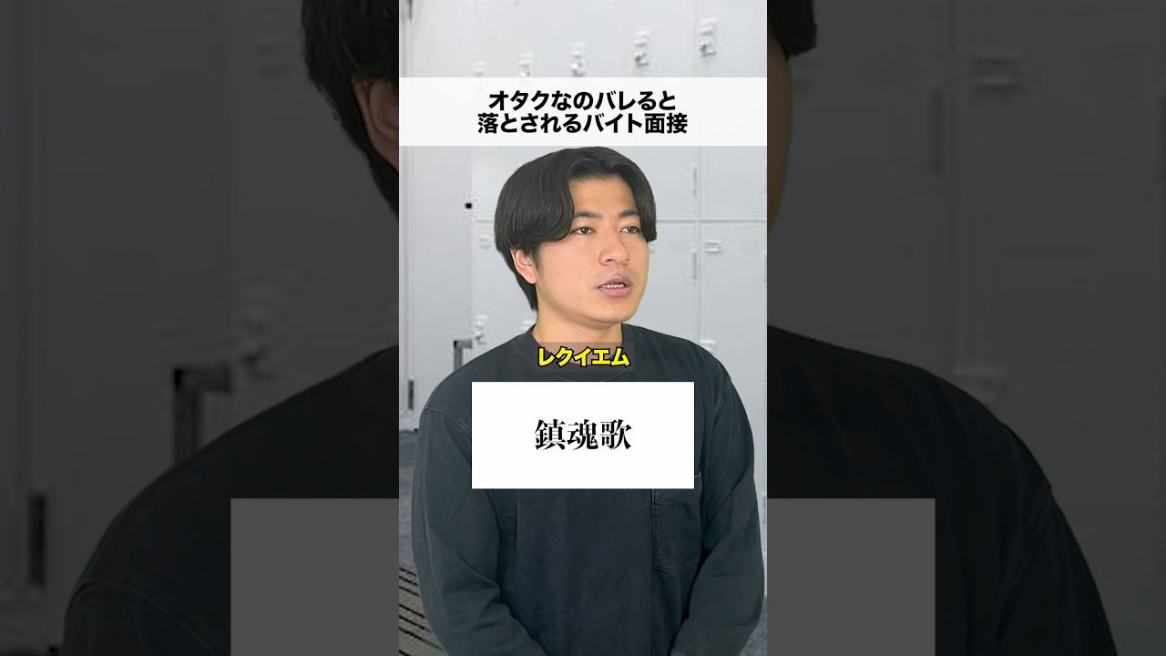 オタクだよね？　#あるある 　#バイトあるある #PR #Simeji #Simejiできせかえ