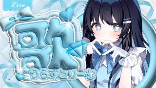 怪獣/サカナクション - 【 #歌枠 】七海うららライブ出演直前ピアノ縛り歌配信、歌います!【 #karaoke #うらすとりーむ 】