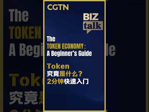 What is a token? Beginner's guide