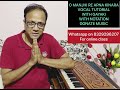 O MANJHI RE APNA KINARA Vocal Tutorial With Notation And Gayaki