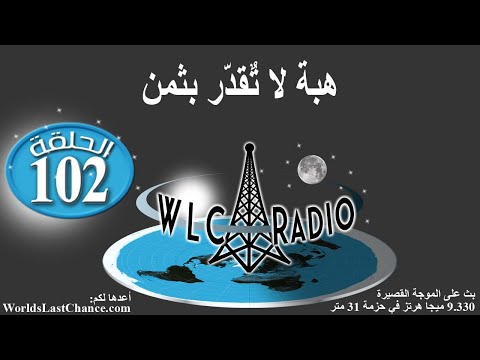 هبة لا تٌقدّر بثمن