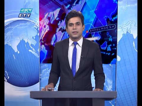 11 PM News || রাত ১১টার সংবাদ || 07 January 2021 || ETV News