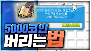 고인물은 유잠을 어디에 쓸까