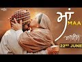 ਮਾਂ Maa (Full Video) - Pardeep Sran | Asees | New Punjabi Songs | Mother Special Song | Mothers Day
