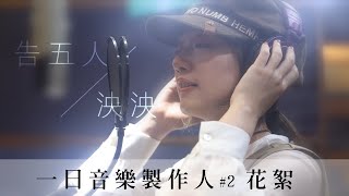 [實況] 木曜四超玩 20210121 排球練習日記 下班去吃飯-玖壹壹篇