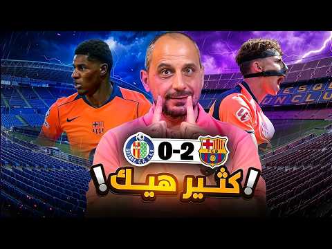 ضربة قاضية من برشلونة وكتالونيا تبدأ احتفالاتها .. برشلونة وخيتافي 2-0