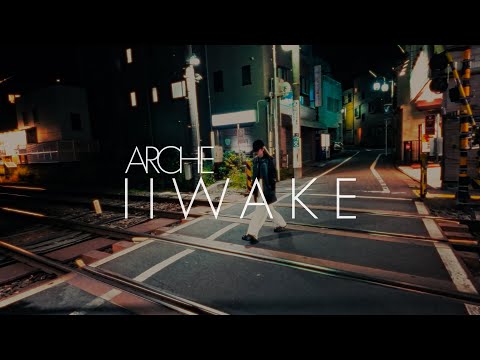 Arche – 言い訳【Official Lyric Video】