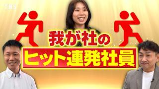 『がっちりマンデー!!』ヒット連発する社員! ファミマ､ニチレイ､ゴリラシリーズ開発者!? 10/18(日)【TBS】