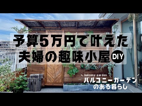 construire-abri-jardin-bois-rangement-outils-jardinage