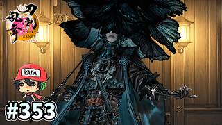 イケメン乱舞！『刀剣乱舞』実況プレイ　353【KADA】