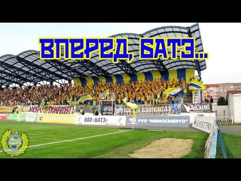 Шиза от БАТЭ. Вперед, БАТЭ...