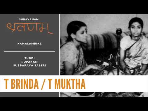 Shri Kamalambike in Thodi by T. Brinda and T. Muktha