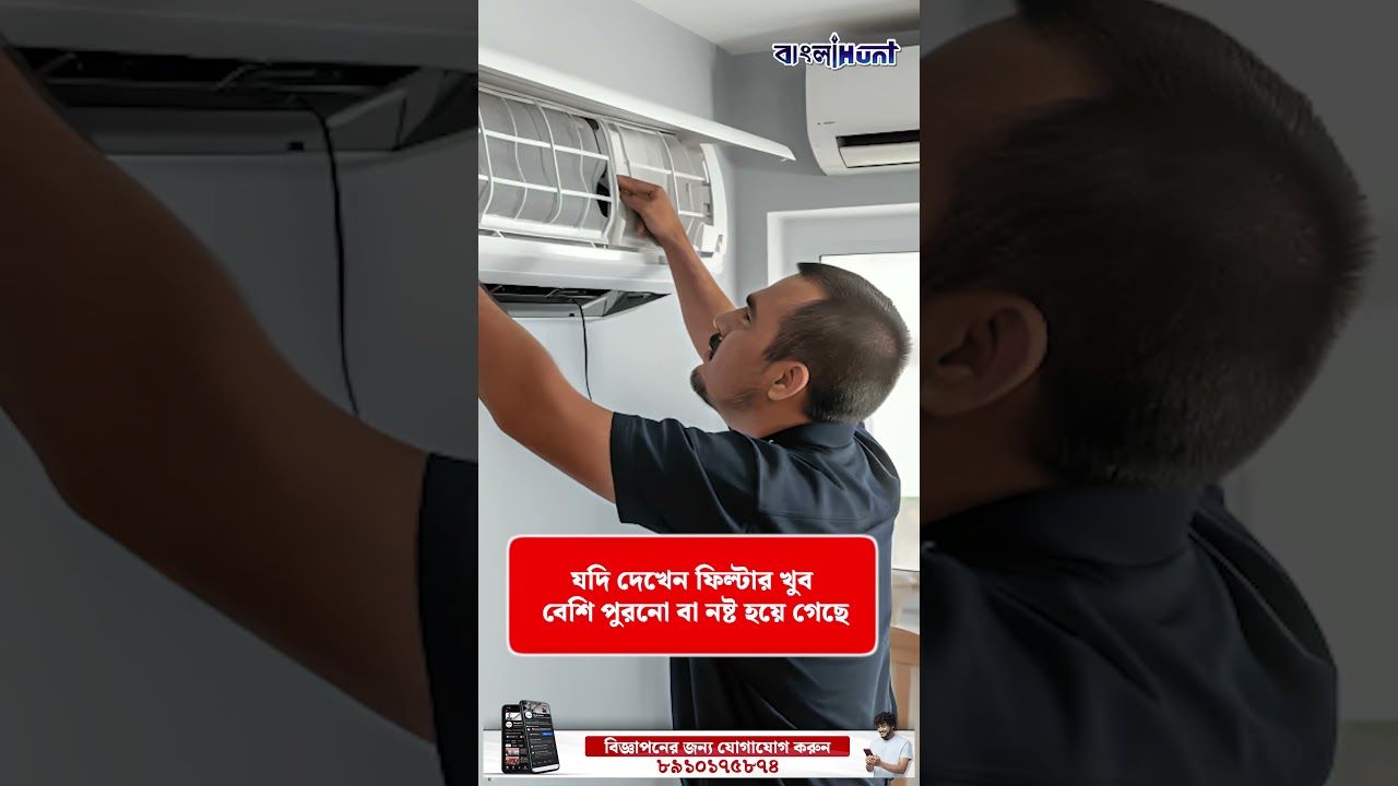 এসি চালালেই বাড়বে কারেন্টের বিল? গরম পড়ার আগেই এই ৫টি কাজ সেরে ফেলুন!