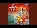 Tujhe Narayan Mil Jayenge