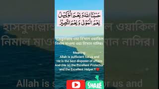 Download lagu হাসবুনাল্লাহু ওয়া নিমাল ওয়াকিল অর্থ | hasbunallahu wa nimal wakeel #abutohamohammadadnan #waz #dua mp3