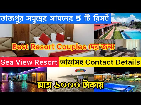 Top 5 Tajpur Beach Resort | Tajpur Resort Near Sea Beach | Tajpur Hotel Near Sea Beach | #tajpur