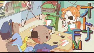 【雑談ラジオ】テーマ「変だなと思いながらやっていること」他【オトナFM】