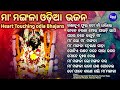 MAA MANGALA ODIA BHAJAN ବଛା ବଛା ମା ମଙ୍ଗଳା ଓଡିଆ ଭଜନ HEART T