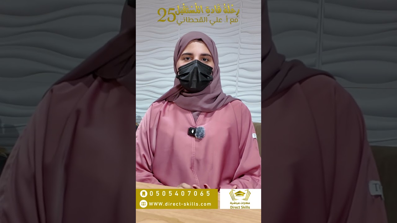 تجربة المشاركة ربى