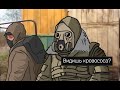 5TALKER 2 Хрень 18