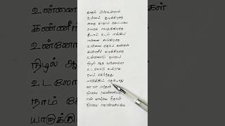Download lagu வா வா எந்தன் நிலவே வெண்ணிலவே VA VA ENTHAN NILAVE VENNILAVE Song Lyrics  #tamil #music #lyrics #song mp3