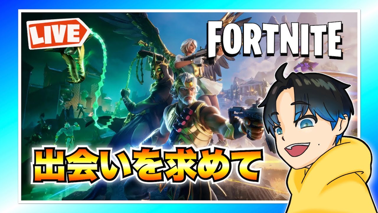 【フォートナイト】🔴カスタムマッチ参加型！久しぶりのフォートナイト配信！初見さんも大歓迎～！※詳しくは概要欄（説明欄）を読んでね⭐️#fortnite #フォートナイト #shorts