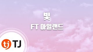 [TJ노래방] 빛 - FT 아일랜드 (Light - FT Island) / TJ Karaoke