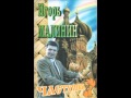 Игорь Малинин - Ля-ля, тополя (Частушки 1995) 