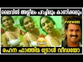 ചേച്ചിക്ക് തുണി വേണ്ടെന്ന് !അലർജിയാണ് !! Rehana Fathima Malayalam Troll Video Sivaprasad Trolls,Live