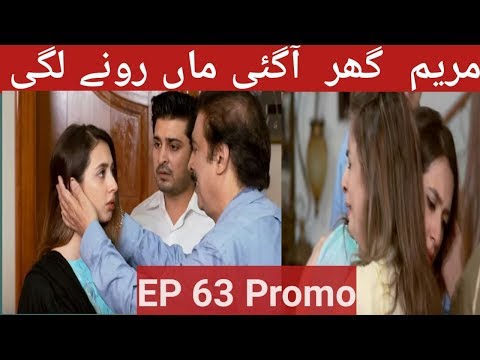 Bharosa Pyaar Tera Episode 63 Promo Teaser - Mariam Ghar Agai Wapis