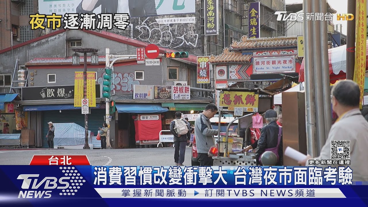 電商外送夯+天氣太熱 傳統夜市掀轉型潮搶救人氣