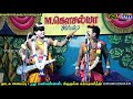 செம்ம கலக்கல் இரண்டு நாரதர்க்கு கடும