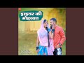 Driver Ki Mohabbat
