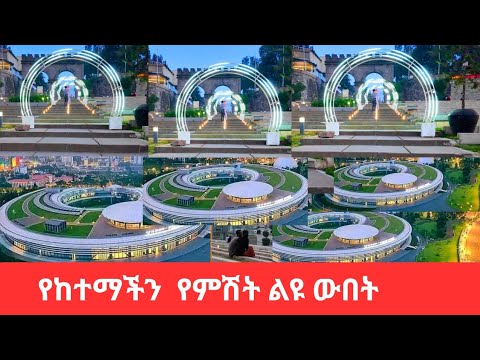 Addis Ababa Evening Magic Meskel Square to Ambassador park 🇪🇹