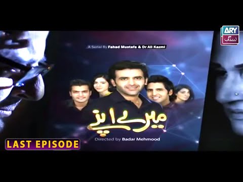 Mere Apnay Last Episode 21 | Nadeem Baig - Bushra Ansari | ARY Zindagi