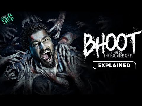Video Clip 4 — Bhoot: Part One – The Haunted Ship