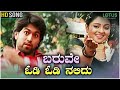 Baruve Odi Odi Olidu Song HD Video Gokula Movie Yash Nakshathra Karthik