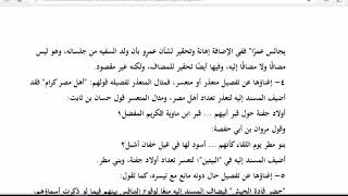 المنهاج الواضح للبلاغة (ج2) ( 16)  تعريف المسند إليه بالإضافة image