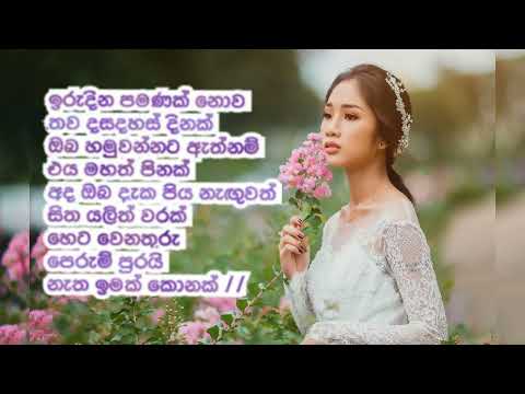 Iru dina pamanak/ anilbarathi