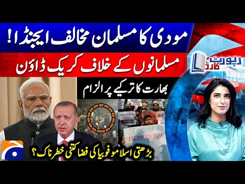 Modi's Anti-Muslim Agenda - India's allegation on Turkiye - Islamophobia - Report Card - Geo News