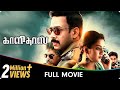 Kaalidas Tamil Full Movie Bharath Suresh Menon Aadhav Kannadasan Ann Sheetal