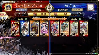 【英傑大戦】全国対戦DCCCIX(809)高揚盛りベアトリス開幕乙vs4枚山県有朋【アーカイブ】