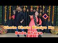 Chote Chote Bhaiyo S Bade Bhaiya Wedding Dance Videos Noopurtripathi ANSHUSHIVHARE