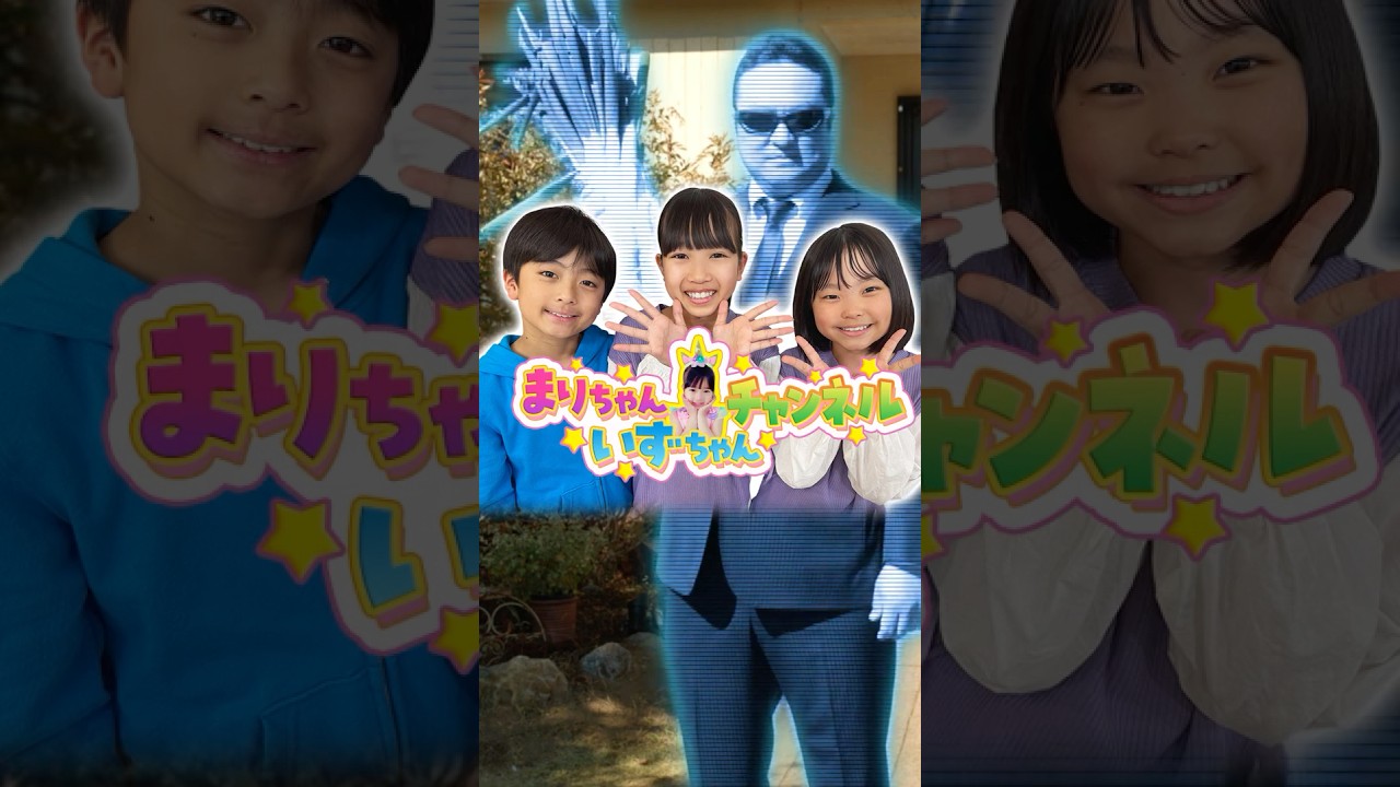 【鬼から電話】まりちゃんいずちゃんチャンネルとのコラボ電話「都市伝説・ネギネーター」が新登場！#shorts