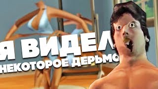 13 БАГОВ в играх которые ЗАБЫЛИ ИСПРАВИТЬ!