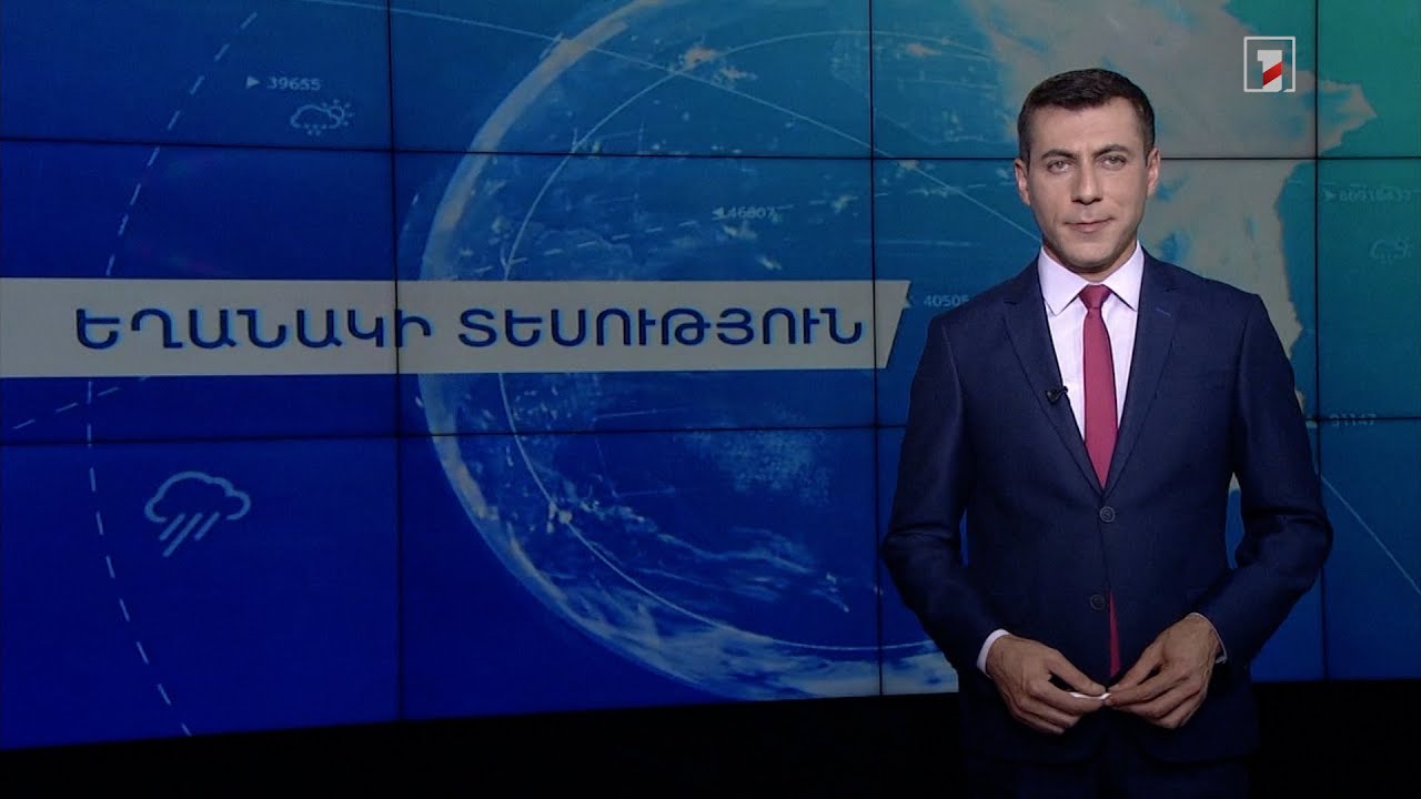 Հունիսի 21-ի եղանակային կանխատեսումները