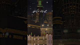 Download lagu mare bat bangai ha tare raha takta takta#islamic #shorts #viral #youtubeshorts #trending mp3
